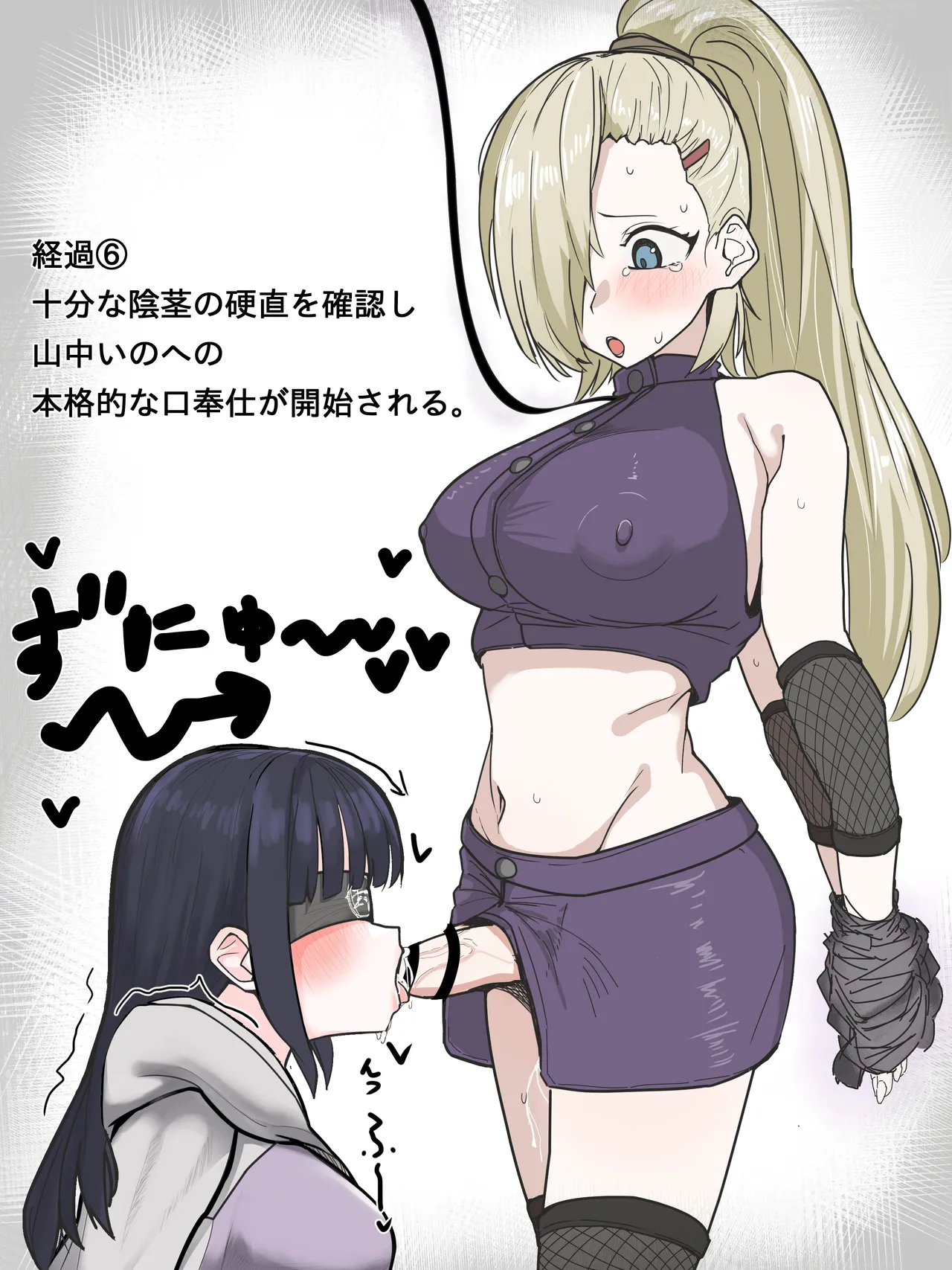 Naruto no Ino ga Futanari ni Sarete, Hinata kara Ecchi na Jinmon sareru Yatsu page 6 full