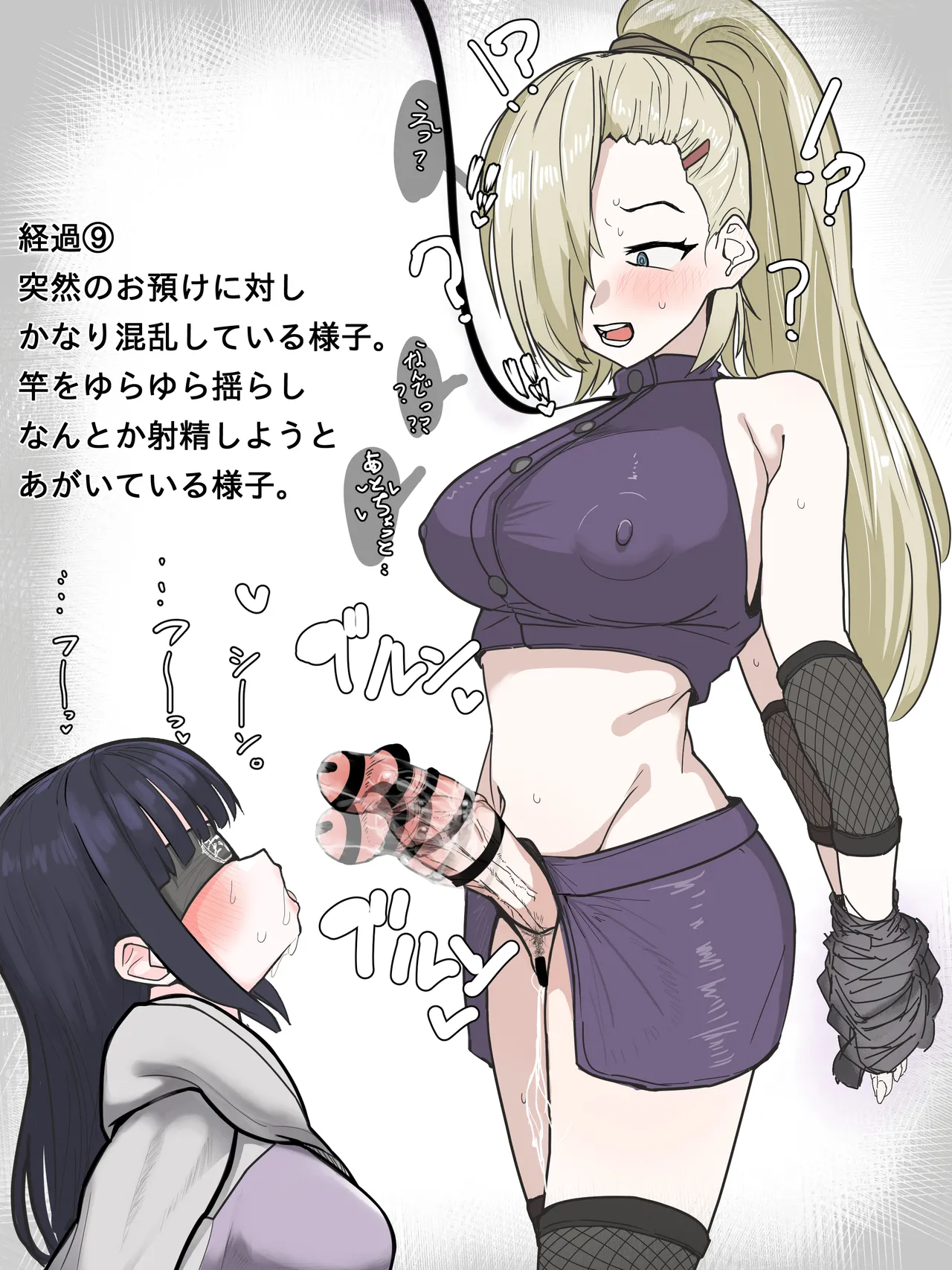 Naruto no Ino ga Futanari ni Sarete, Hinata kara Ecchi na Jinmon sareru Yatsu page 9 full