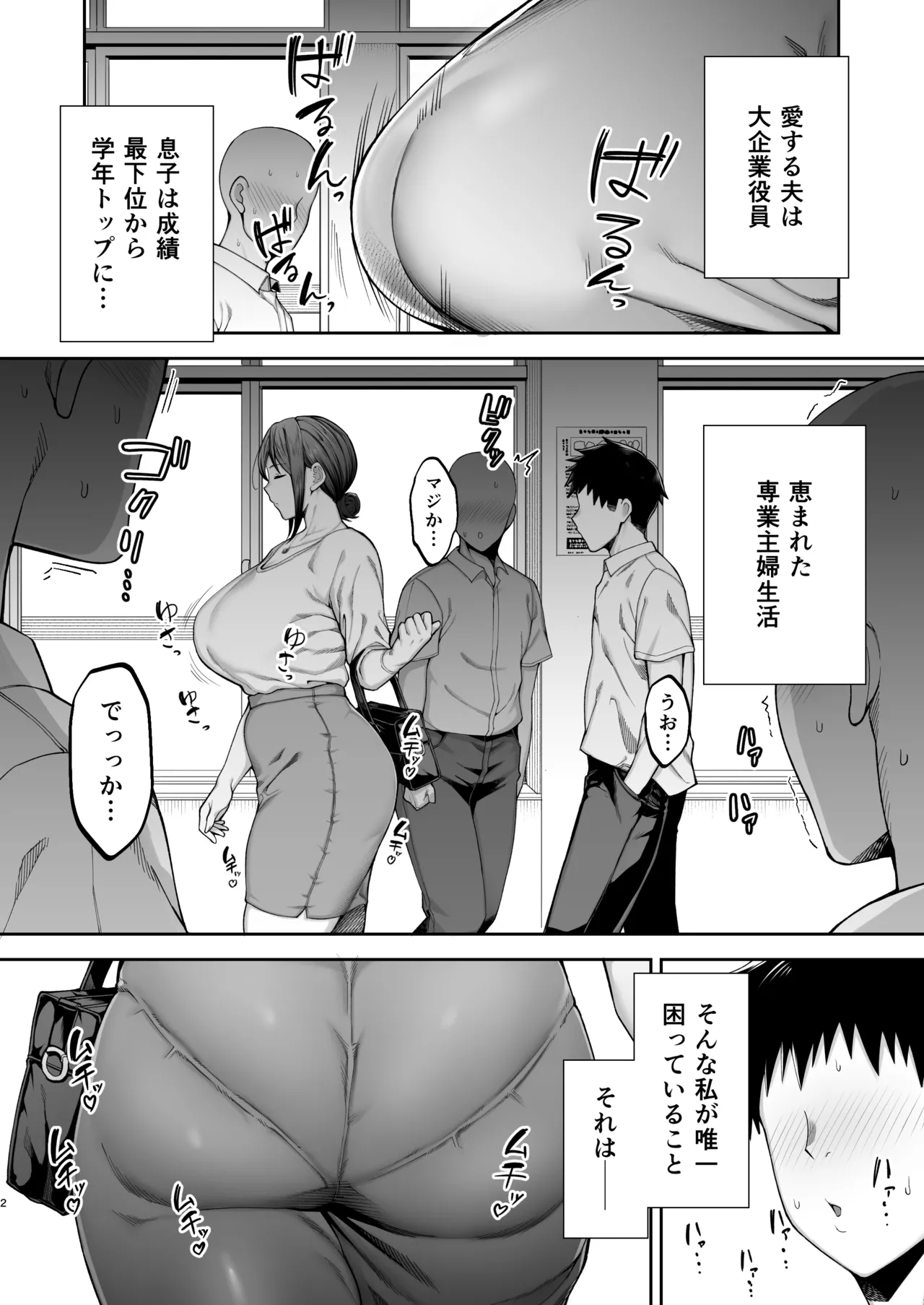 Ichiban Michika de Eroi Mesu Miyuki 2 ~Haha Dakedo, Musuko to Kinyoku Hajimemasu.~ page 3 full