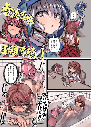 魔力供給 cover