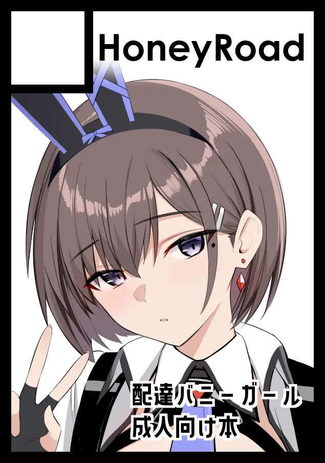 Fanbox Bee Doushi page 4 full