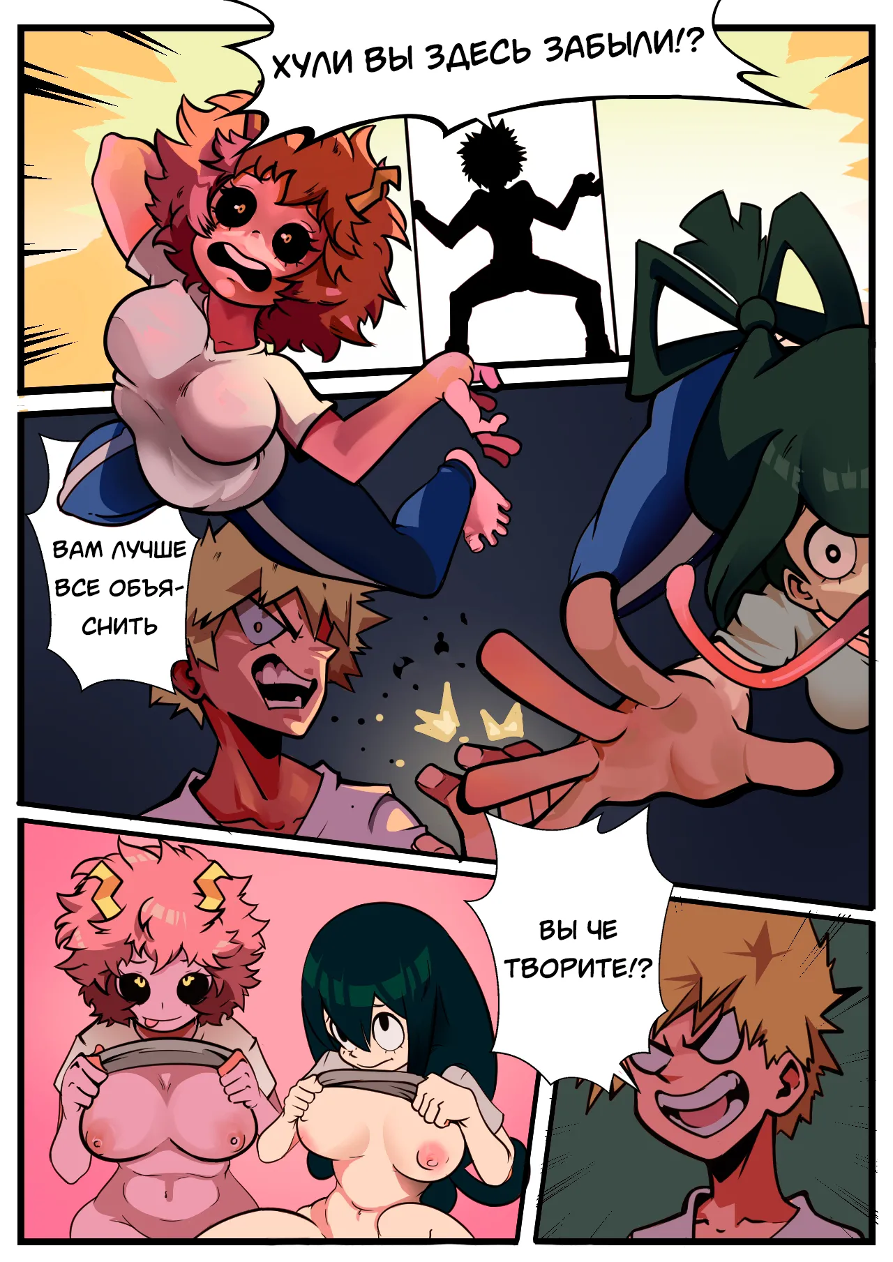 Love is an Explotion/Любовь это взрыв page 3 full