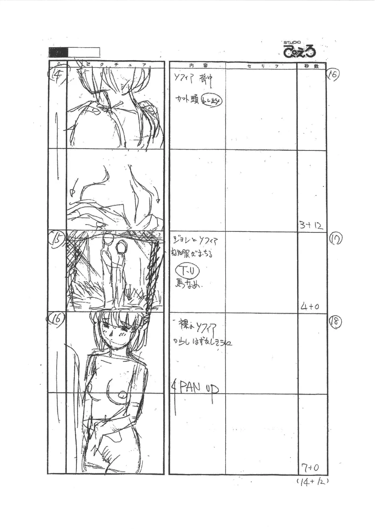 Front Innocent / Another Lady Innocent - Full Storyboard page 5 full