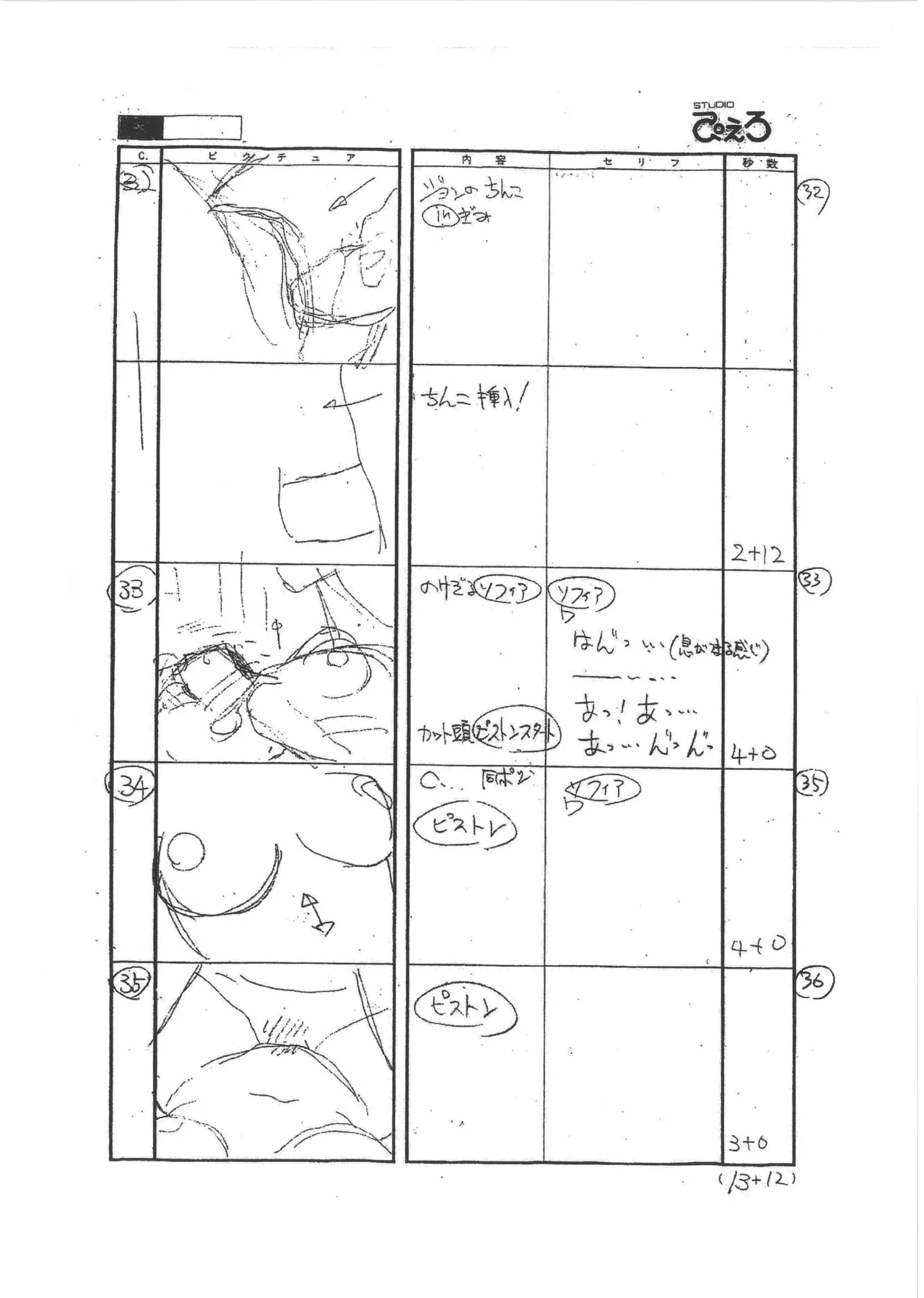 Front Innocent / Another Lady Innocent - Full Storyboard page 9 full