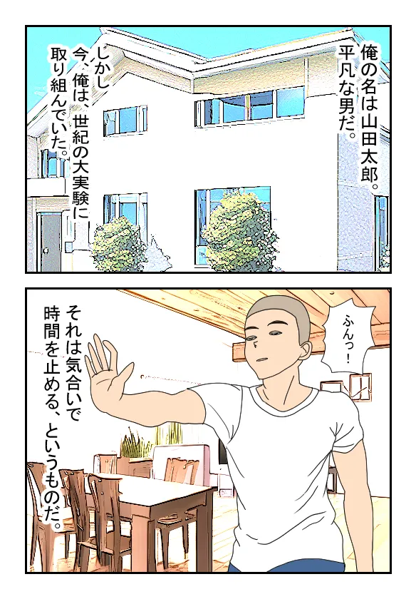 Byouin no Onee-san o Jikan Teishi Shite Yacchaimashita page 2 full