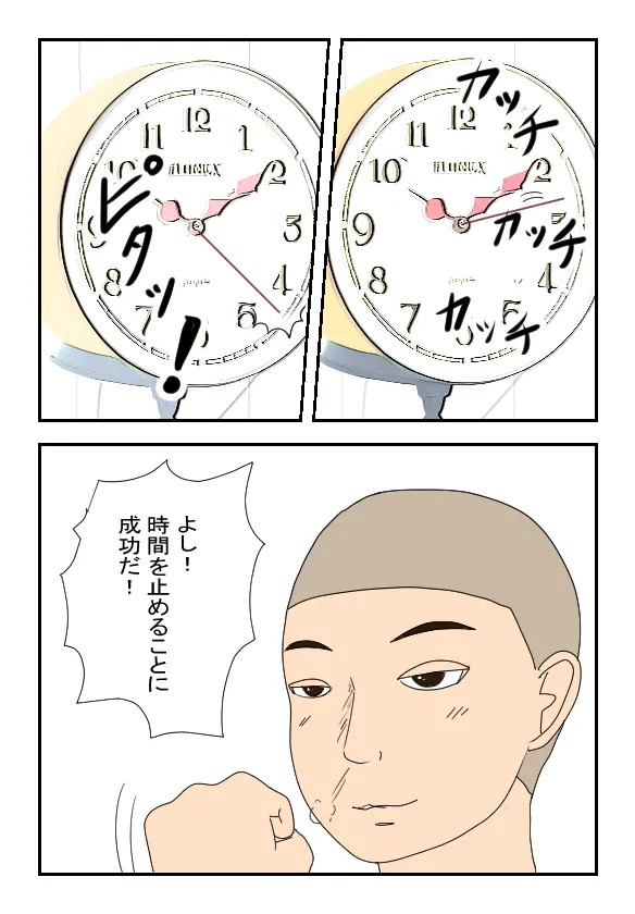 Byouin no Onee-san o Jikan Teishi Shite Yacchaimashita page 3 full