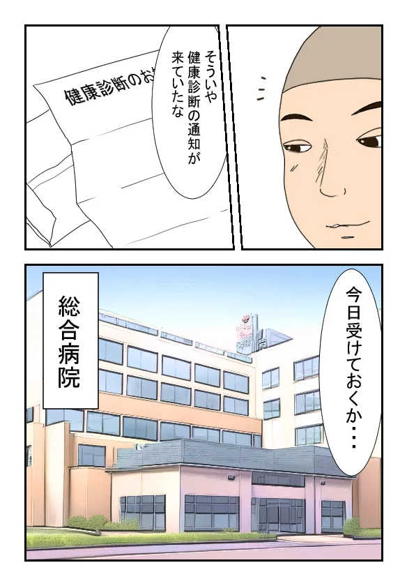 Byouin no Onee-san o Jikan Teishi Shite Yacchaimashita page 4 full