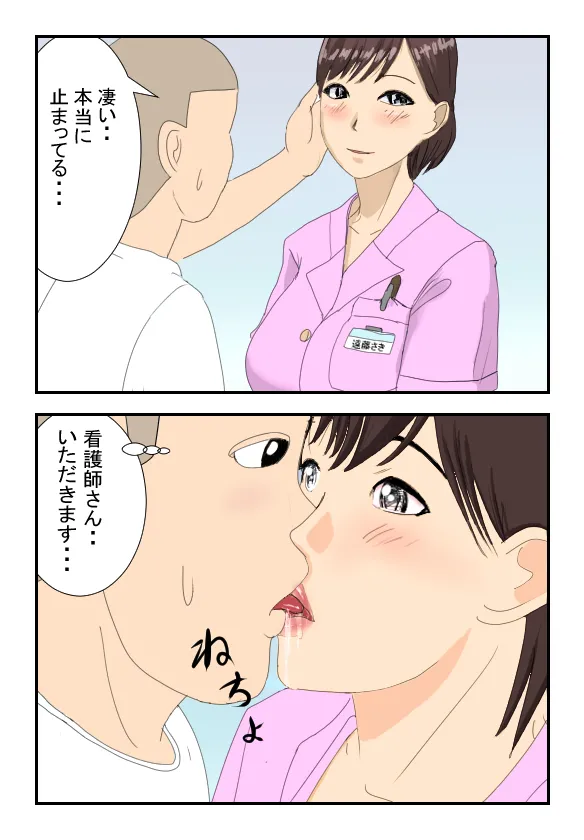 Byouin no Onee-san o Jikan Teishi Shite Yacchaimashita page 7 full
