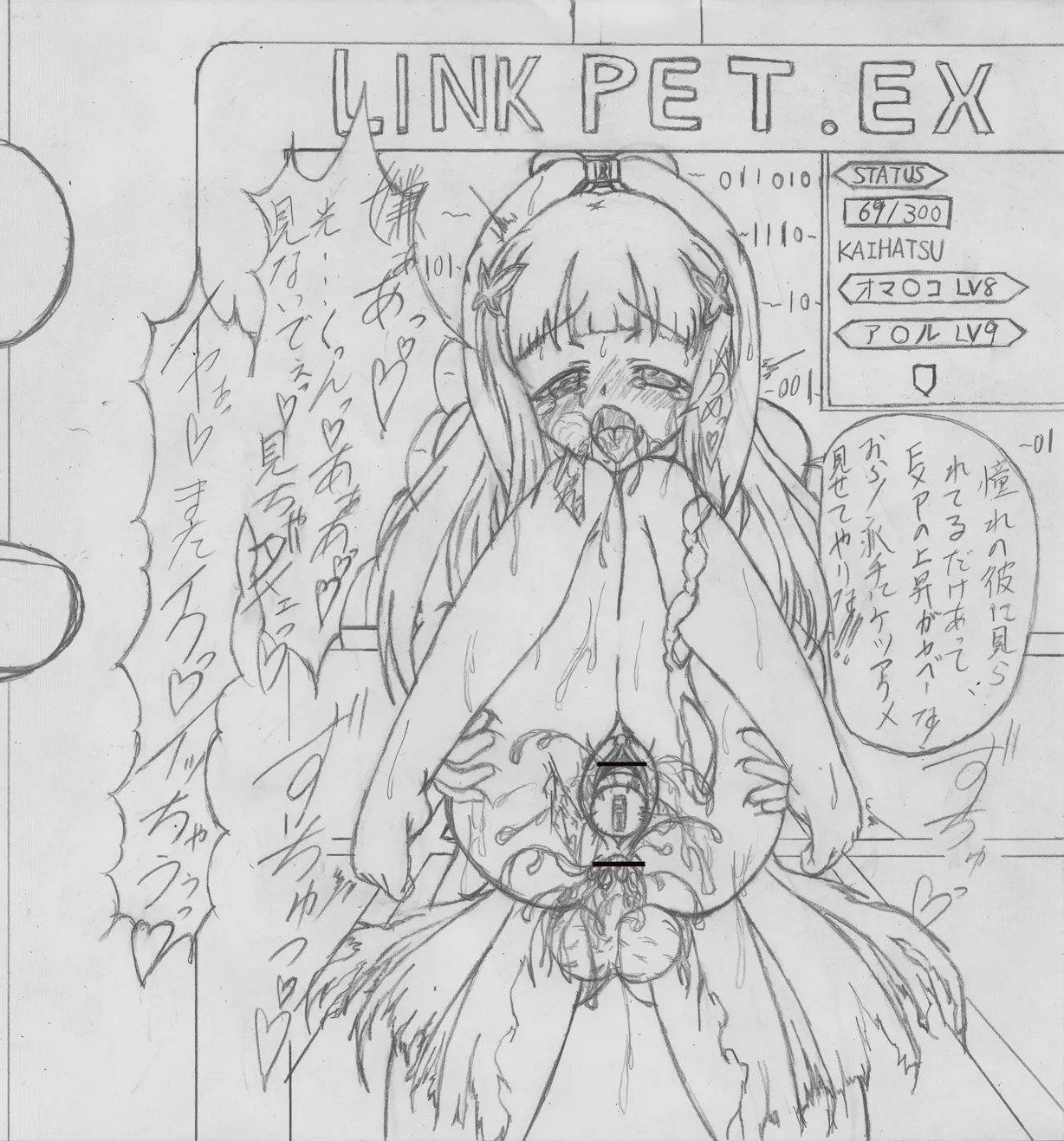 Iris.EXE  Collection page 3 full