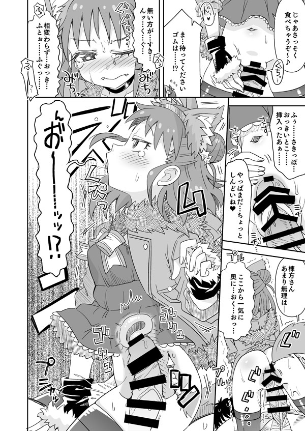 DereMas Atsumi page 2 full