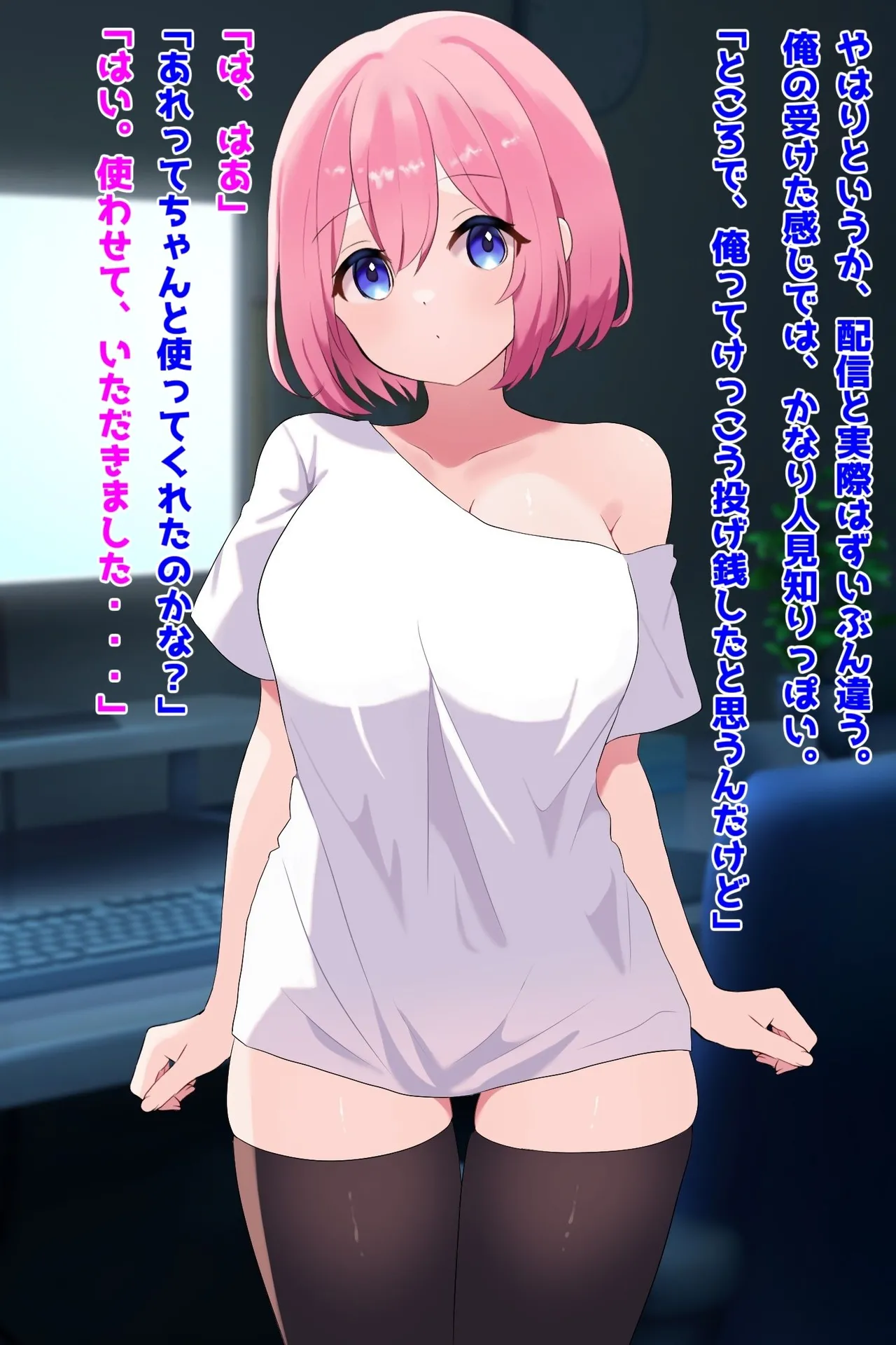 隣人に苦情を言いに行ったら有名エロ配信者だった件 page 10 full