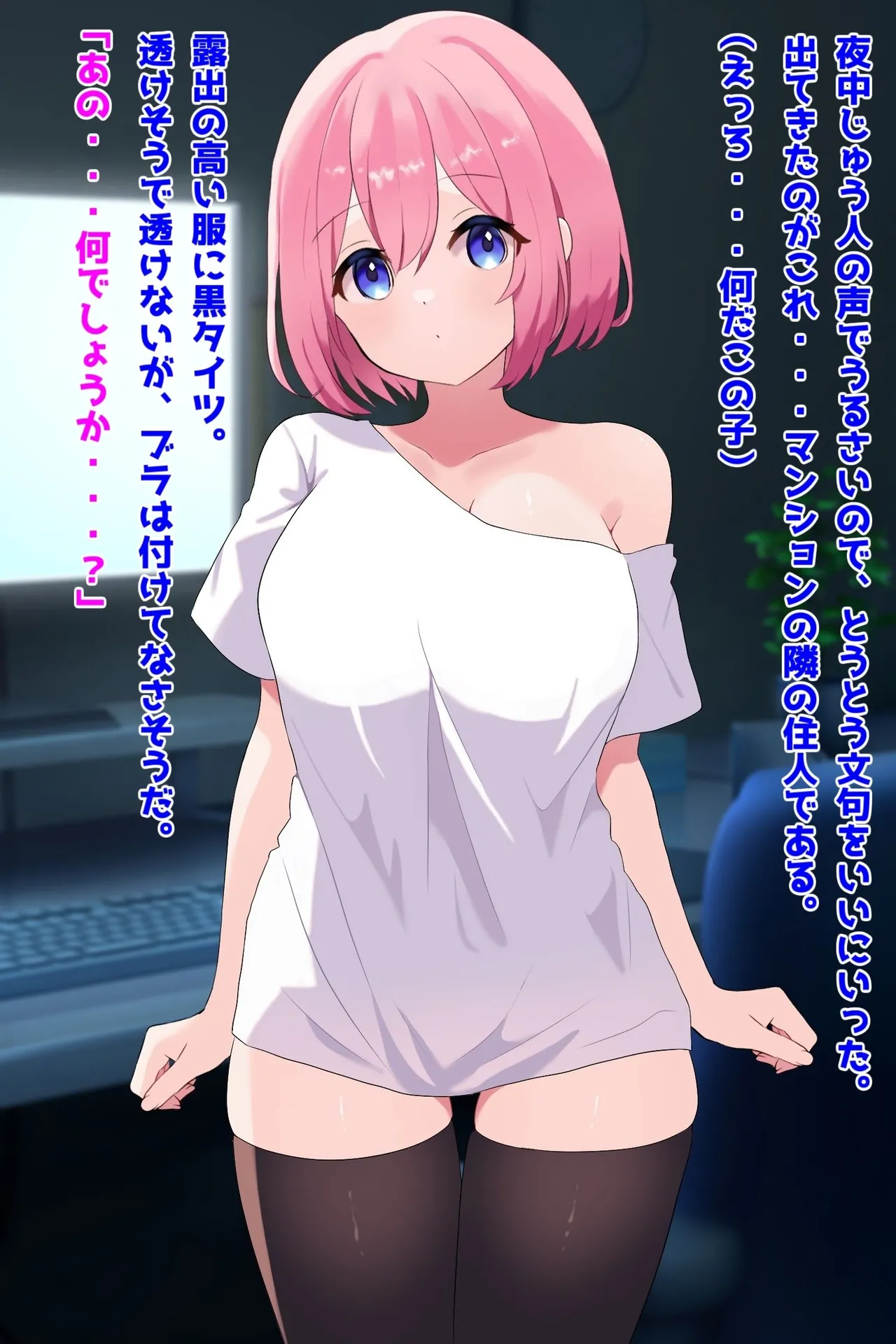 隣人に苦情を言いに行ったら有名エロ配信者だった件 page 2 full
