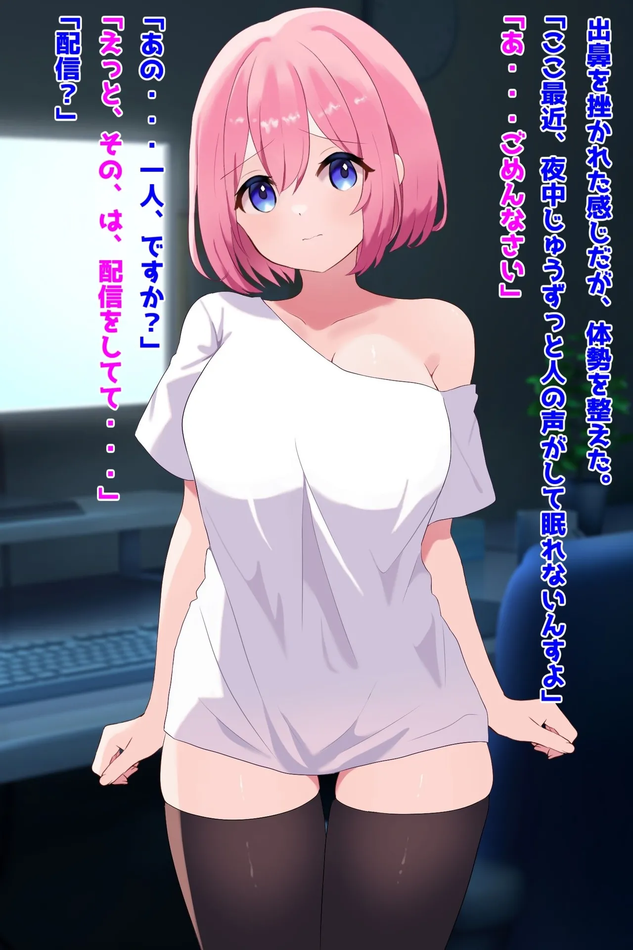 隣人に苦情を言いに行ったら有名エロ配信者だった件 page 3 full