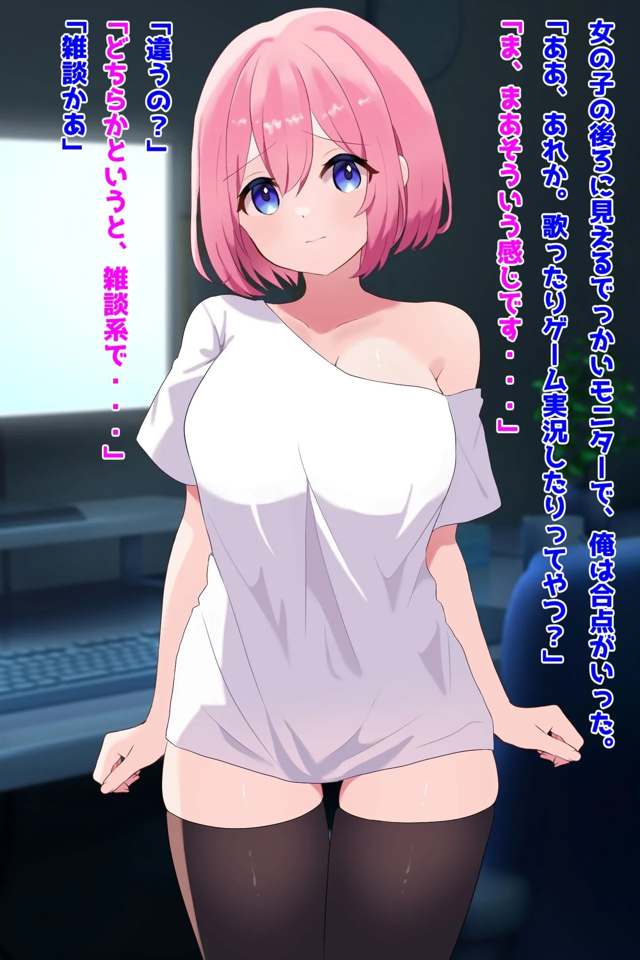 隣人に苦情を言いに行ったら有名エロ配信者だった件 page 4 full