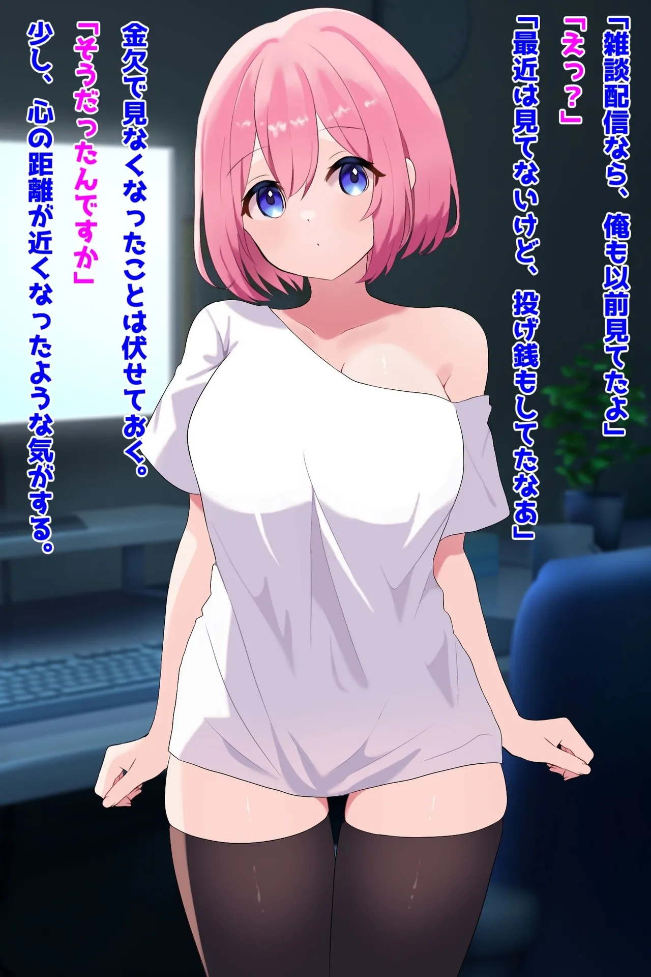 隣人に苦情を言いに行ったら有名エロ配信者だった件 page 5 full