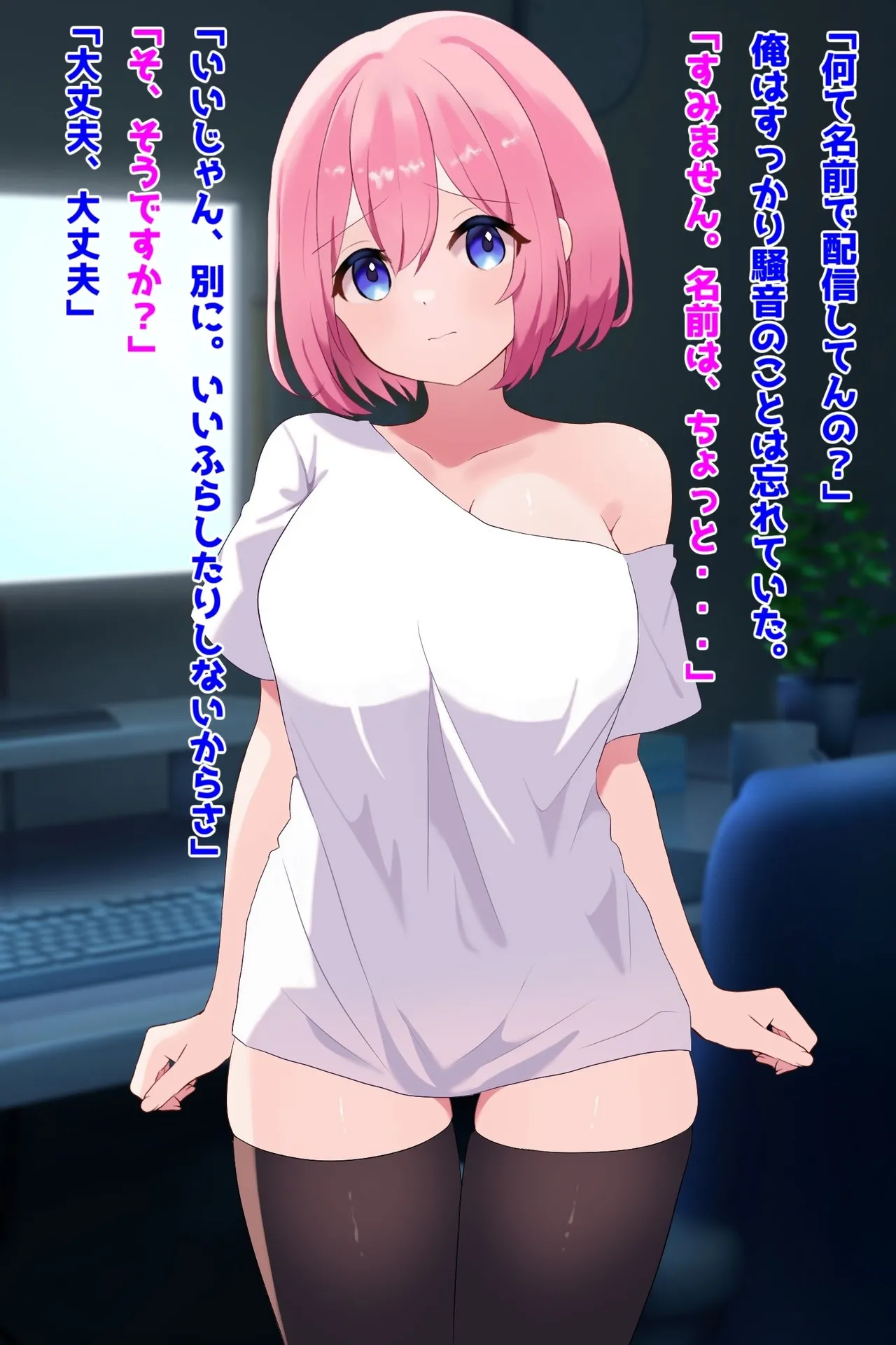 隣人に苦情を言いに行ったら有名エロ配信者だった件 page 6 full