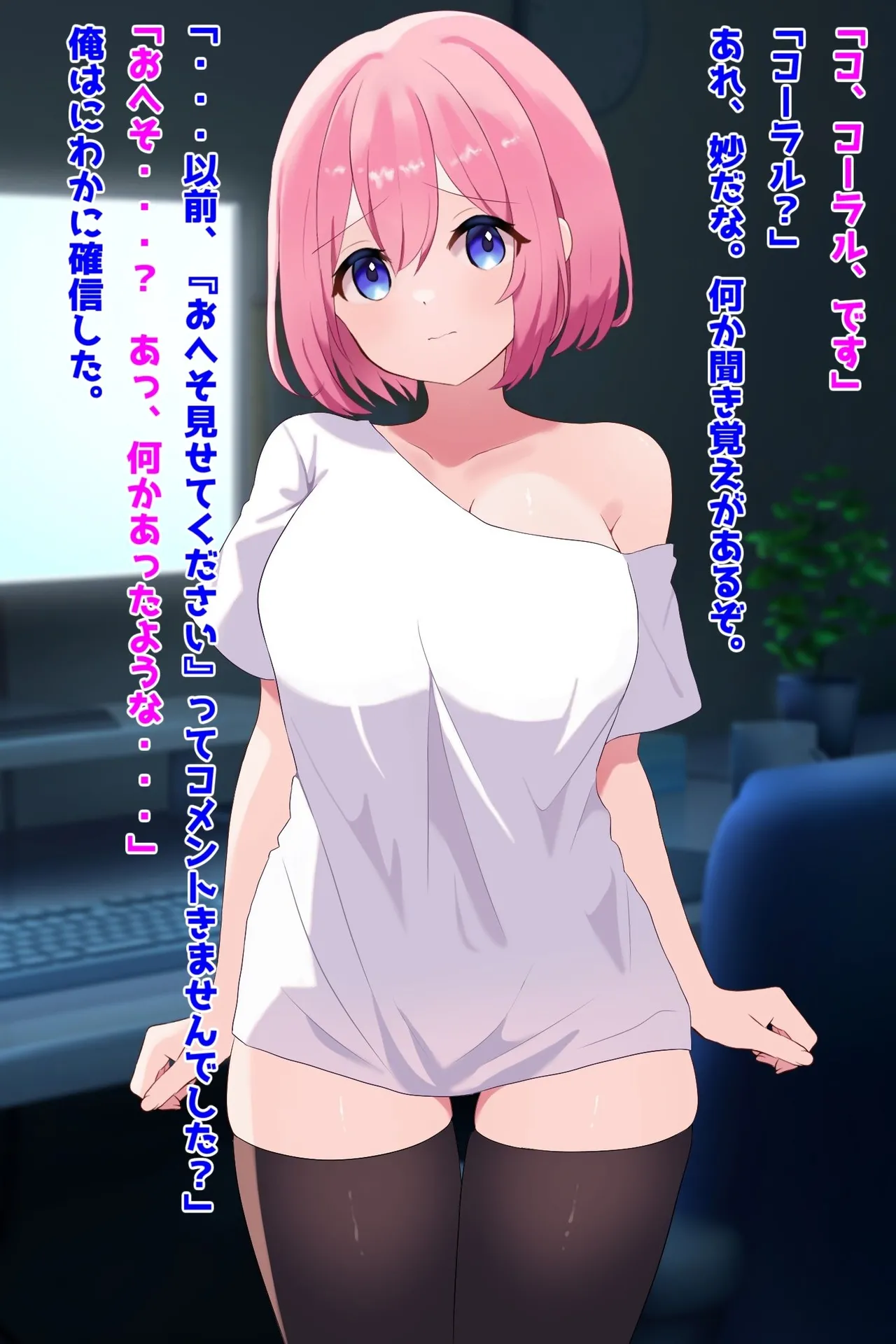 隣人に苦情を言いに行ったら有名エロ配信者だった件 page 7 full