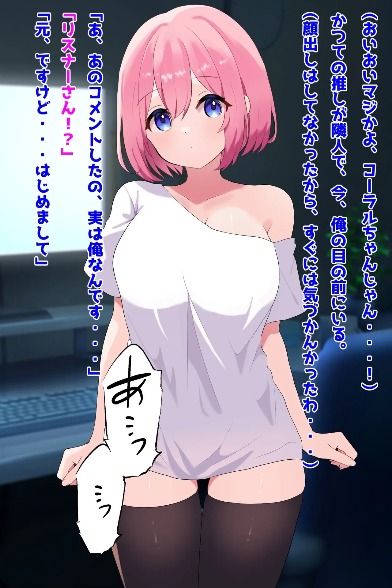 隣人に苦情を言いに行ったら有名エロ配信者だった件 page 8 full