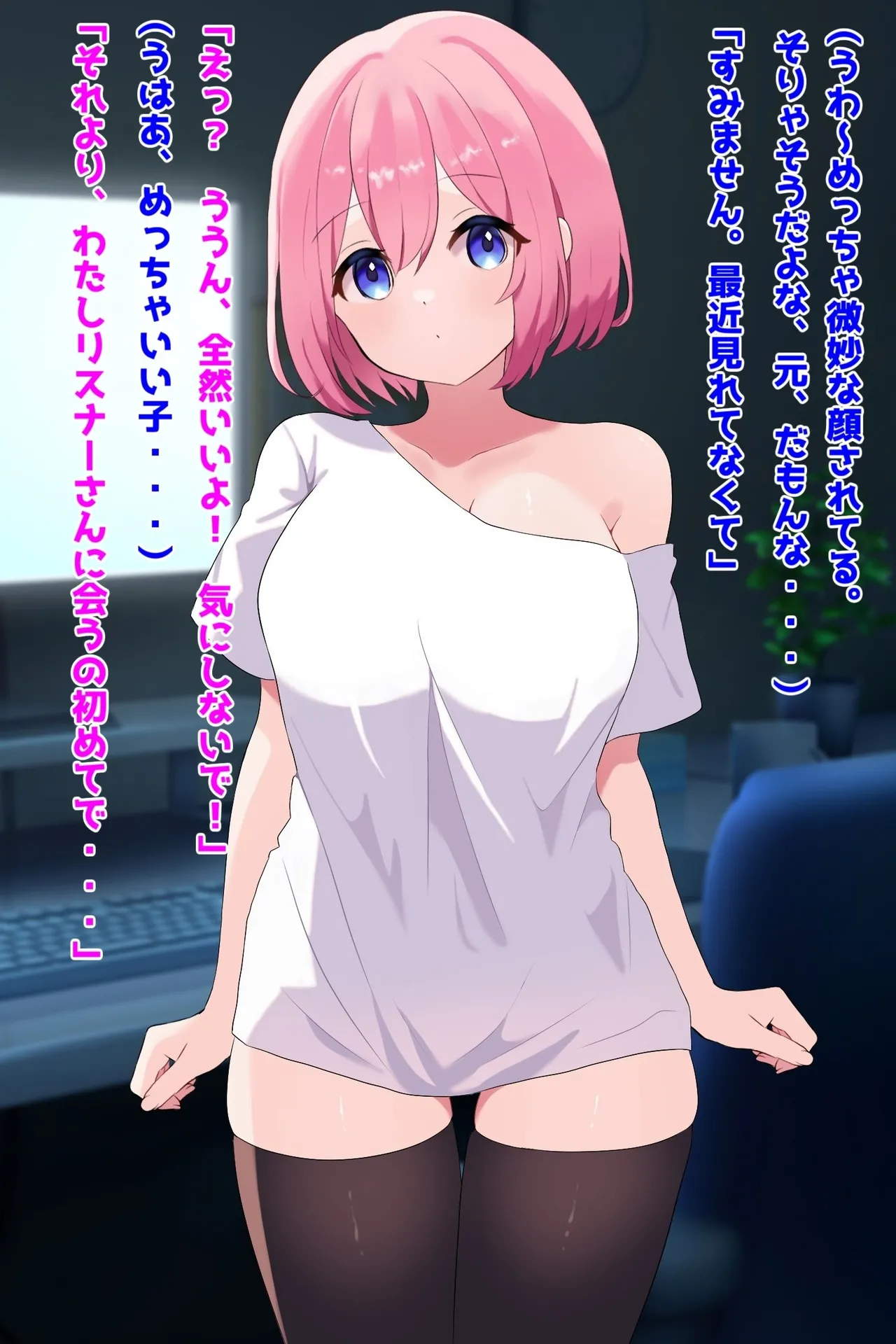 隣人に苦情を言いに行ったら有名エロ配信者だった件 page 9 full