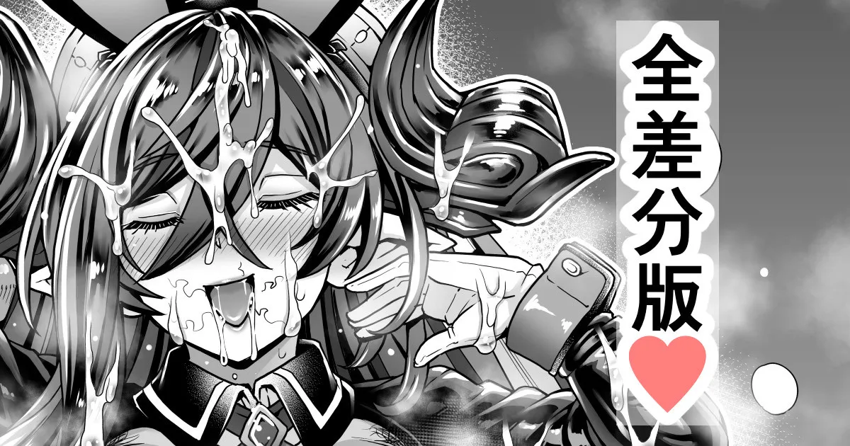 Gyaku Bunny Galleon page 1 full