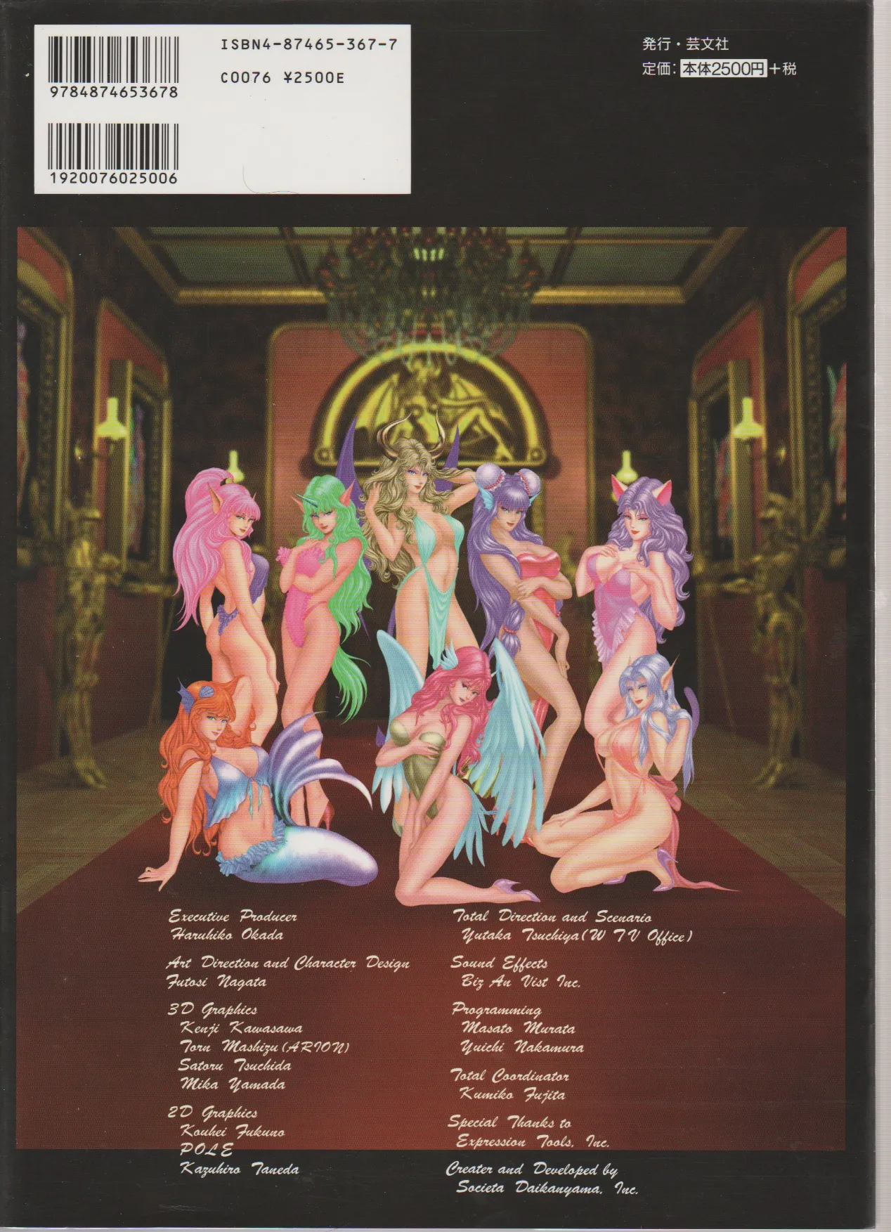 Haunted Casino Illustration page 2 full