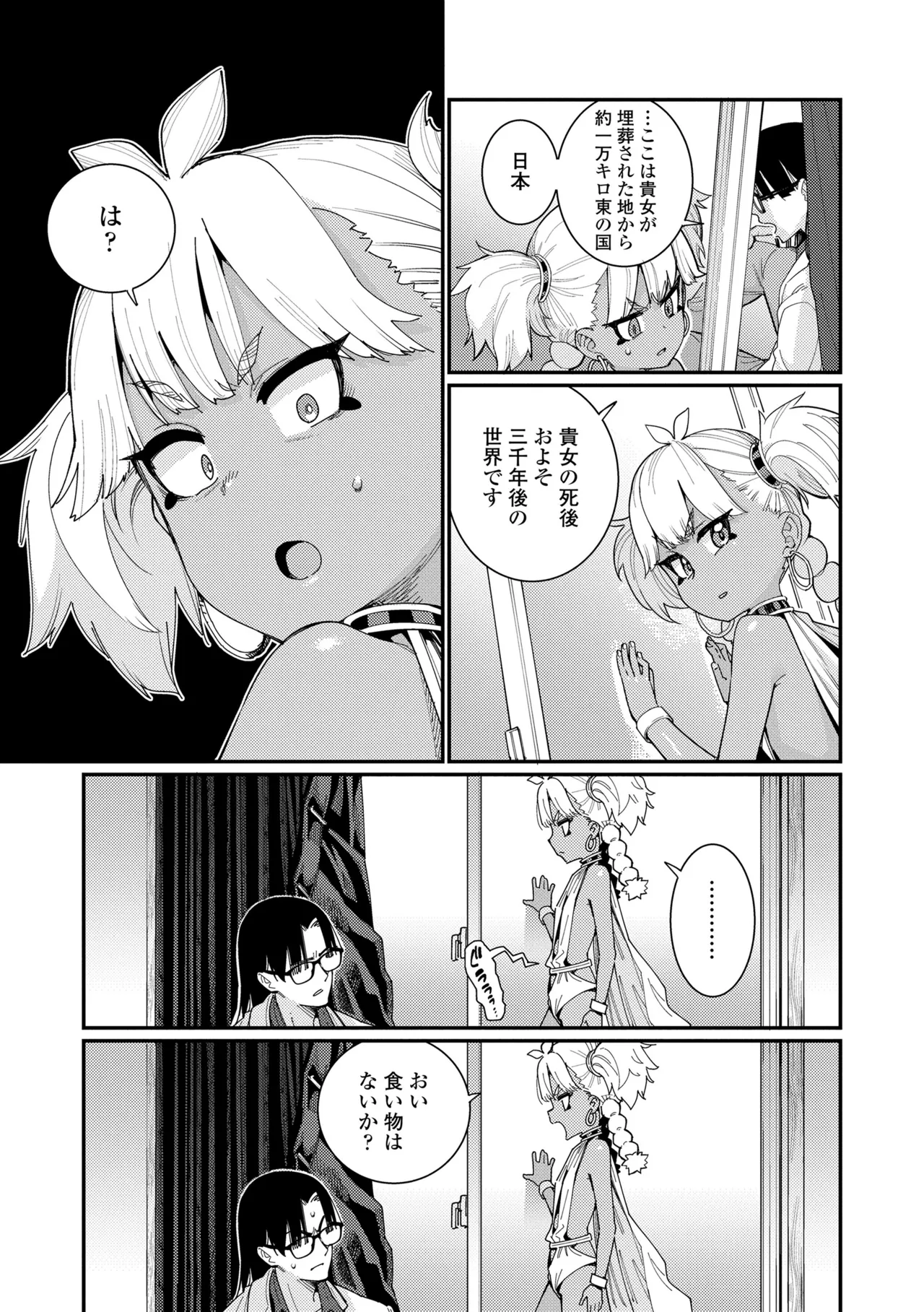 Otome Oasis page 7 full
