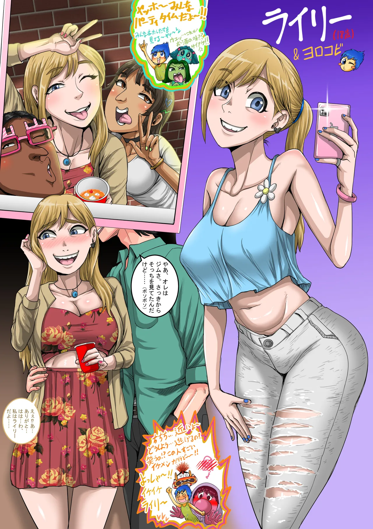 田舎のゲストハウスホスト、貴己子さん！feat.ミルフハンターズ page 1 full