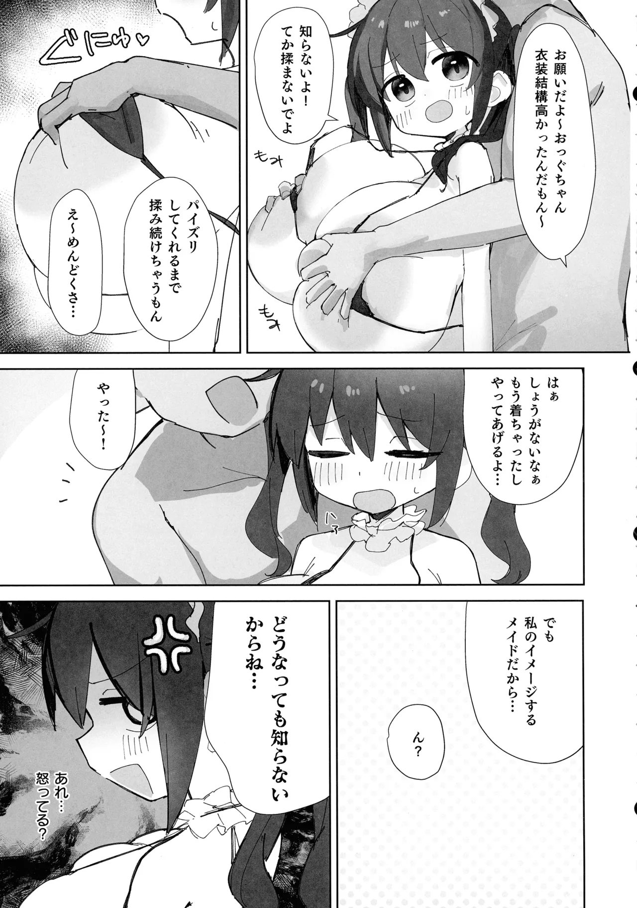 Ogu-chan to Cosplay Etchi suru Hon Maid-hen page 4 full