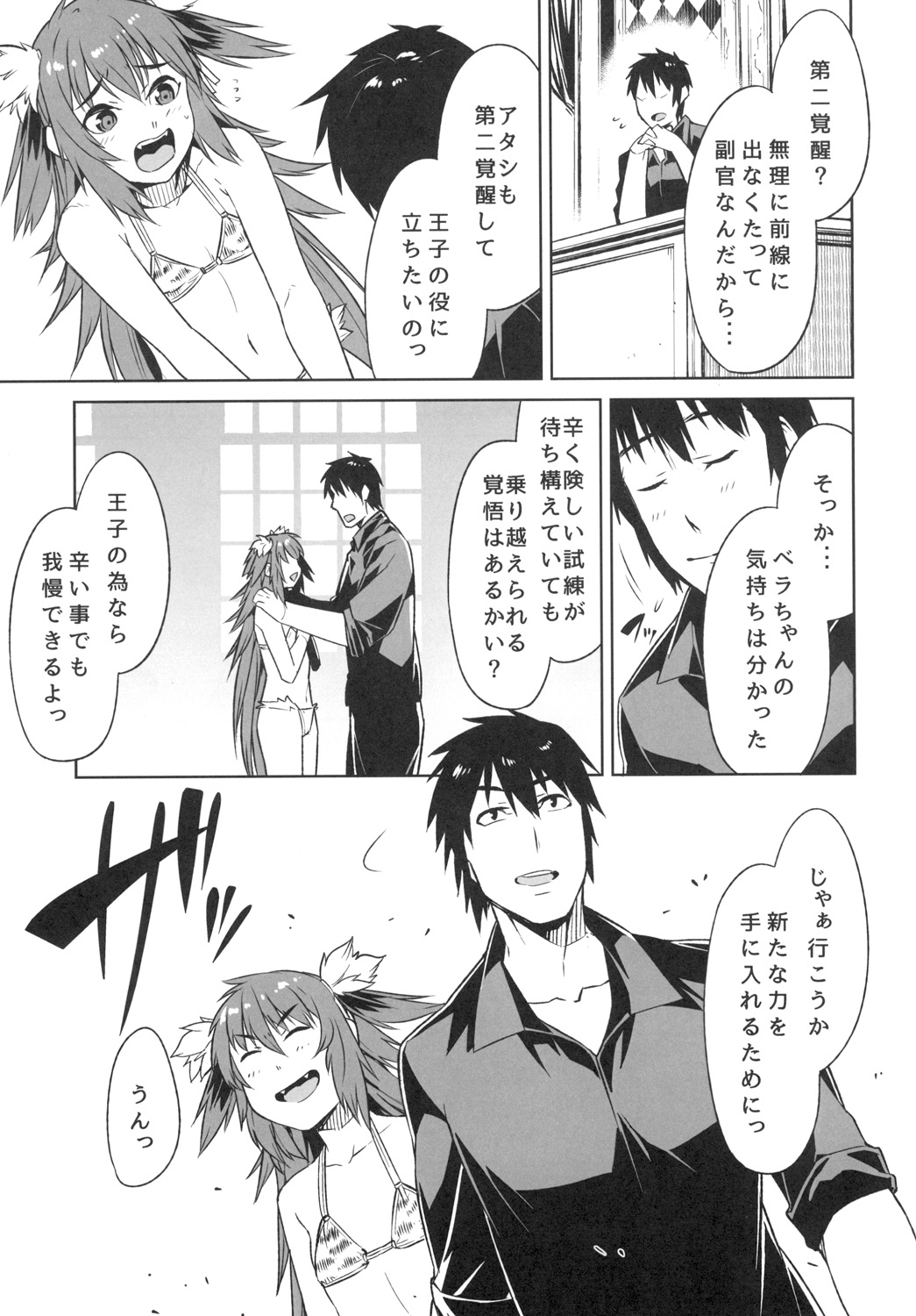 Tentaco page 3 full