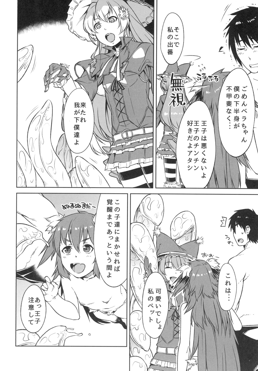 Tentaco page 6 full