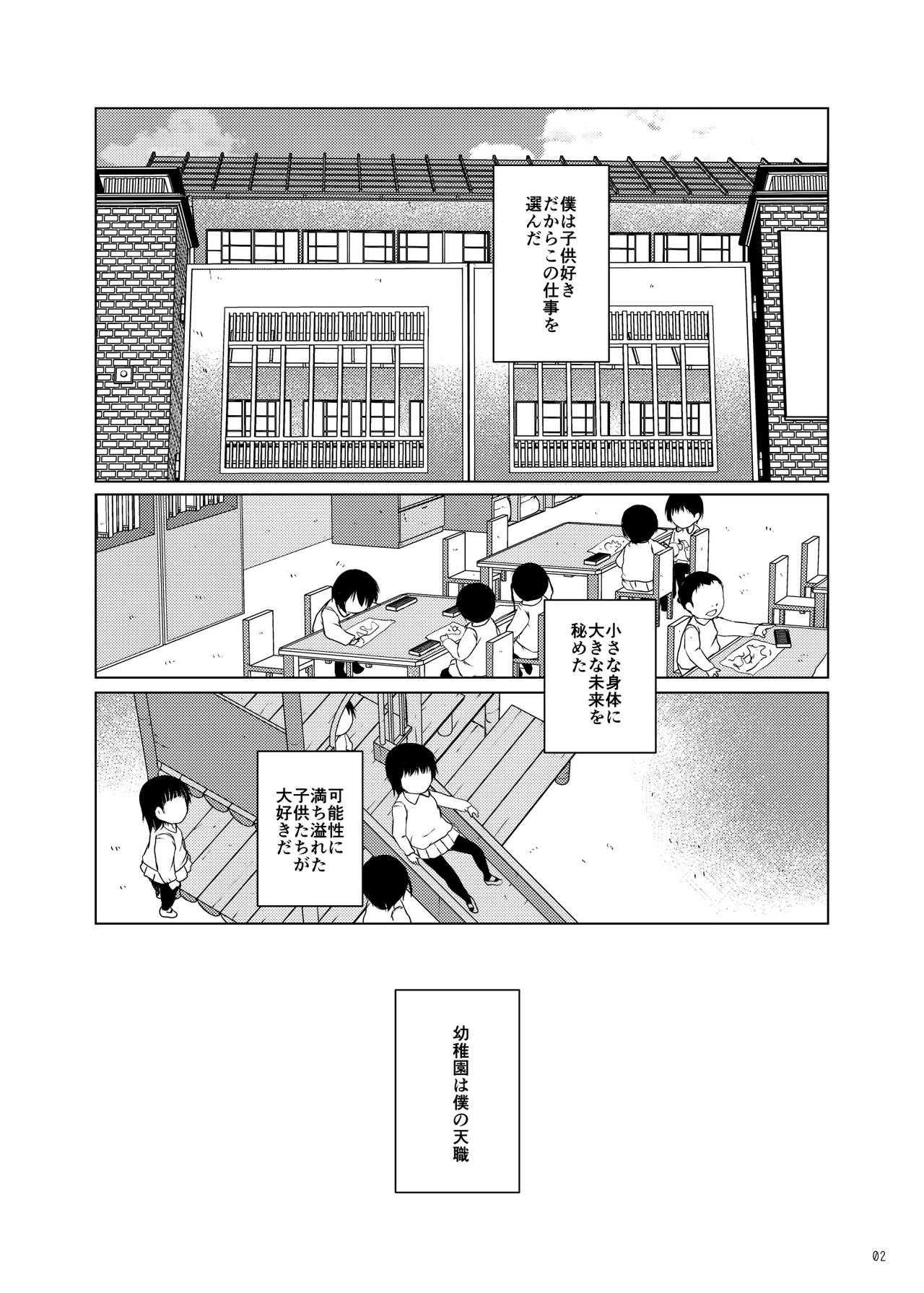 Jian Hassei C105 Complete page 3 full