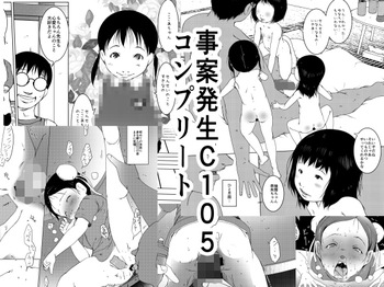 Jian Hassei C105 Complete cover