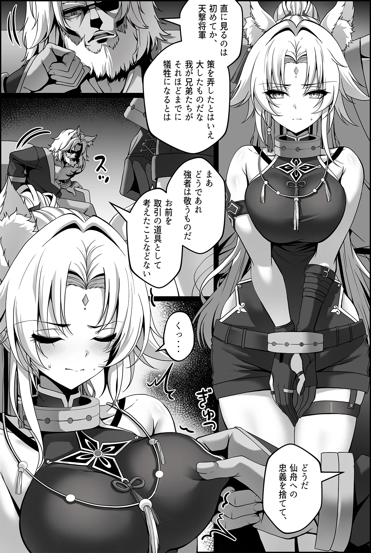 Paya8 page 6 full