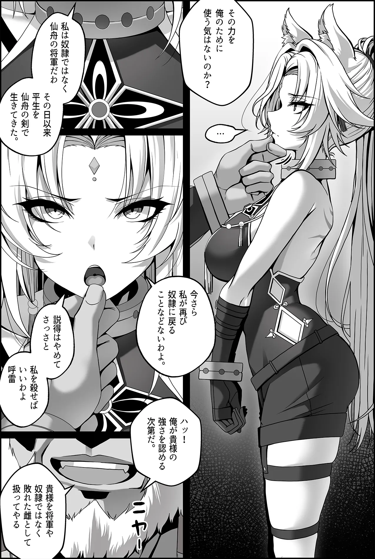 Paya8 page 7 full