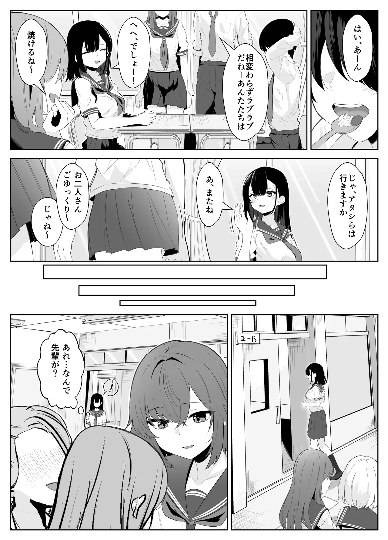 Soushitsu Kanojo ~Kioku Soushitsu no Kanojo ga Onna Senpai ni NTR made~ page 7 full