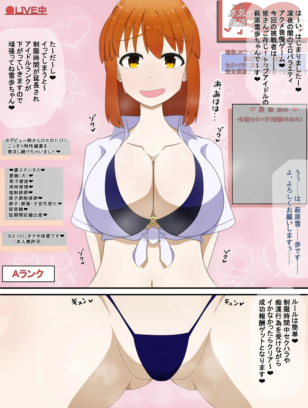 萩原雪歩❤完堕ち❤ page 1 full