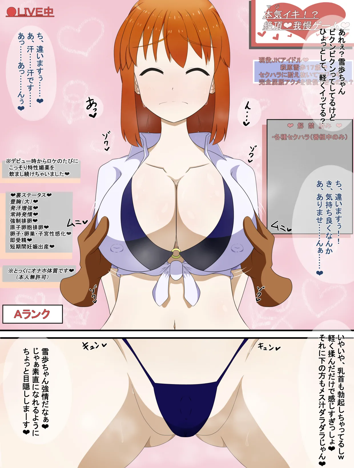 萩原雪歩❤完堕ち❤ page 4 full