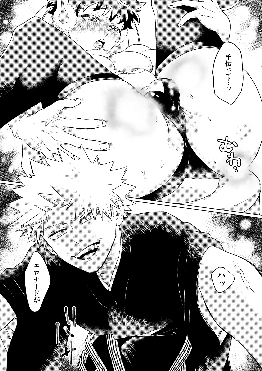 BUNNY TRAP page 10 full