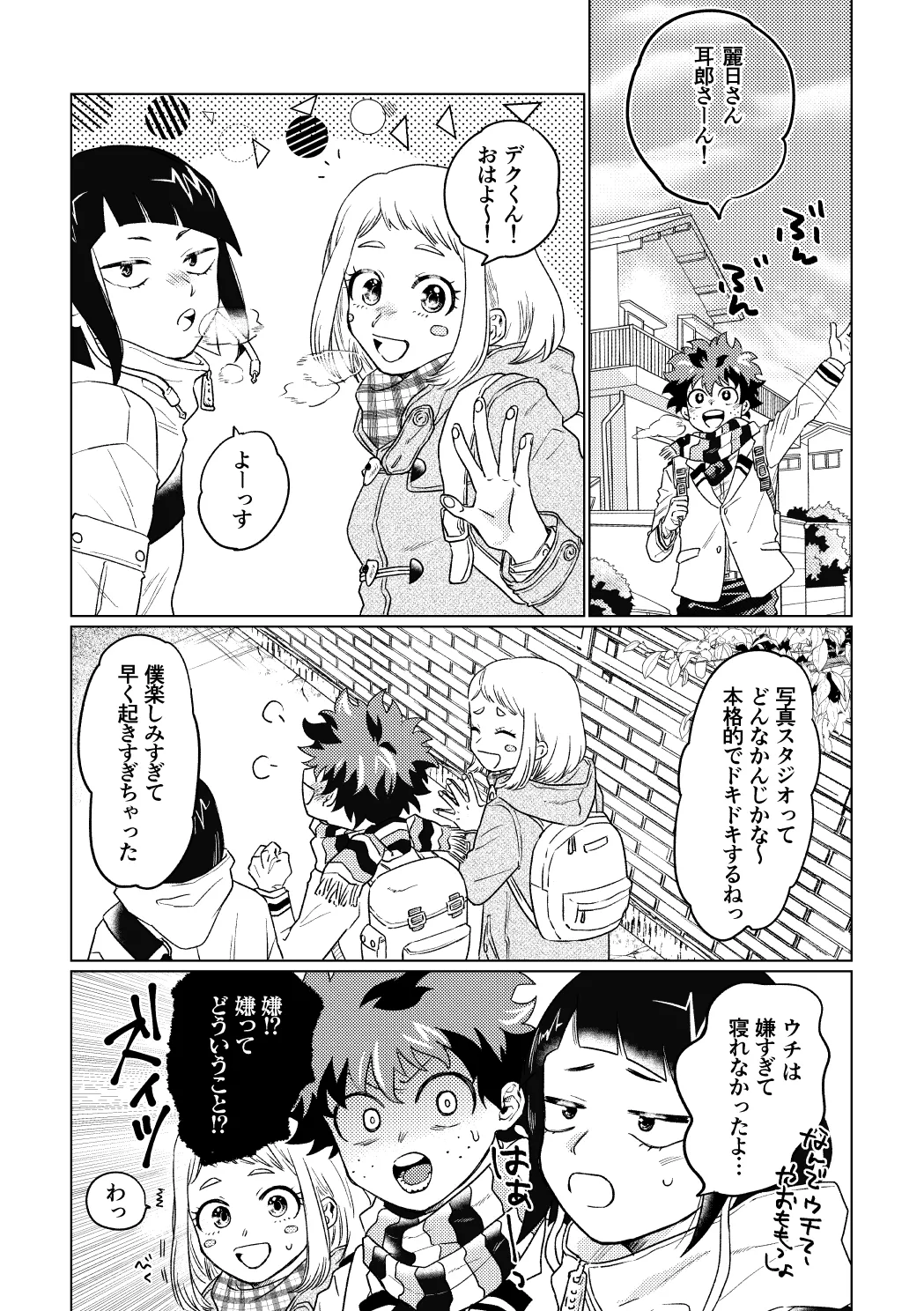 BUNNY TRAP page 4 full