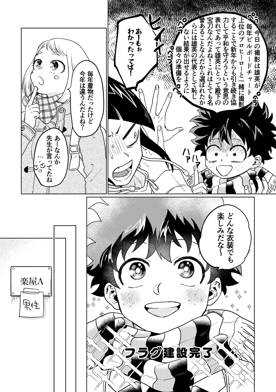 BUNNY TRAP page 5 full