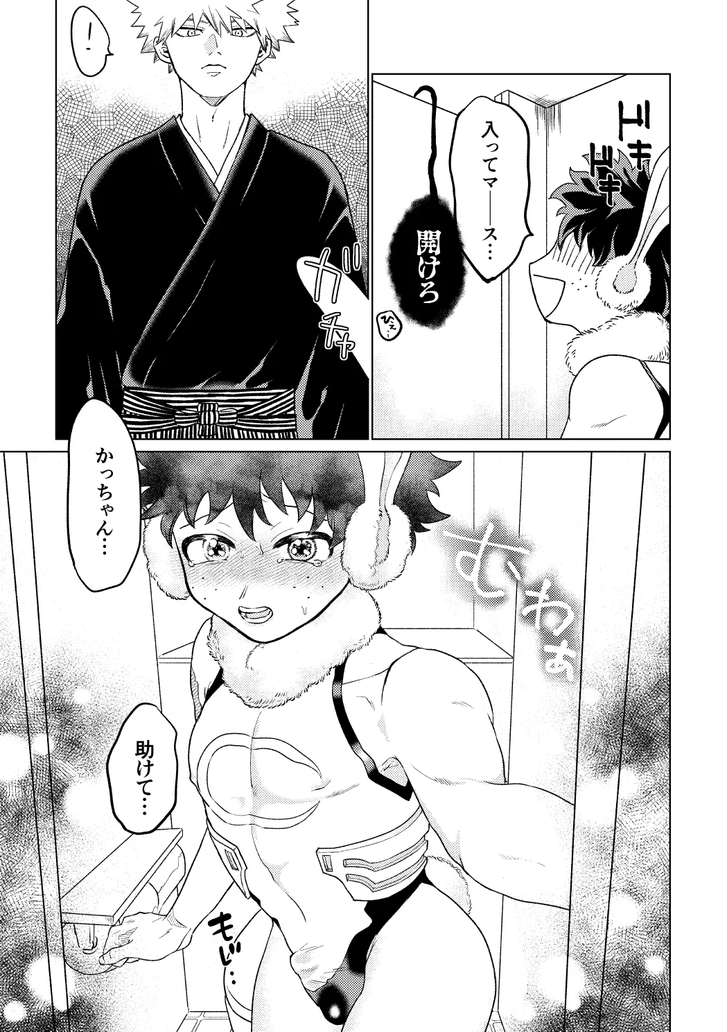 BUNNY TRAP page 8 full