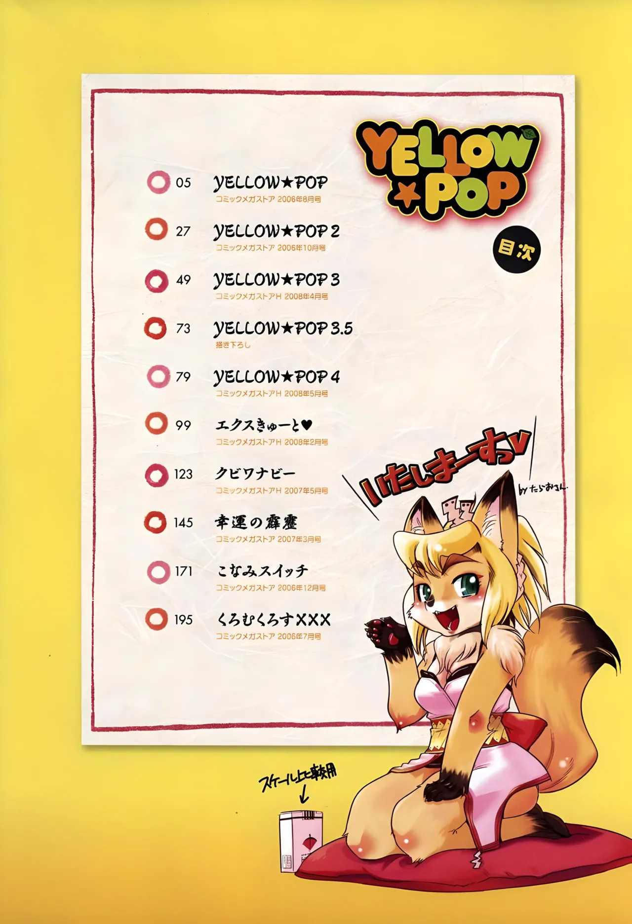 YELLOW★POP Ch. 1-2  =EES= page 5 full