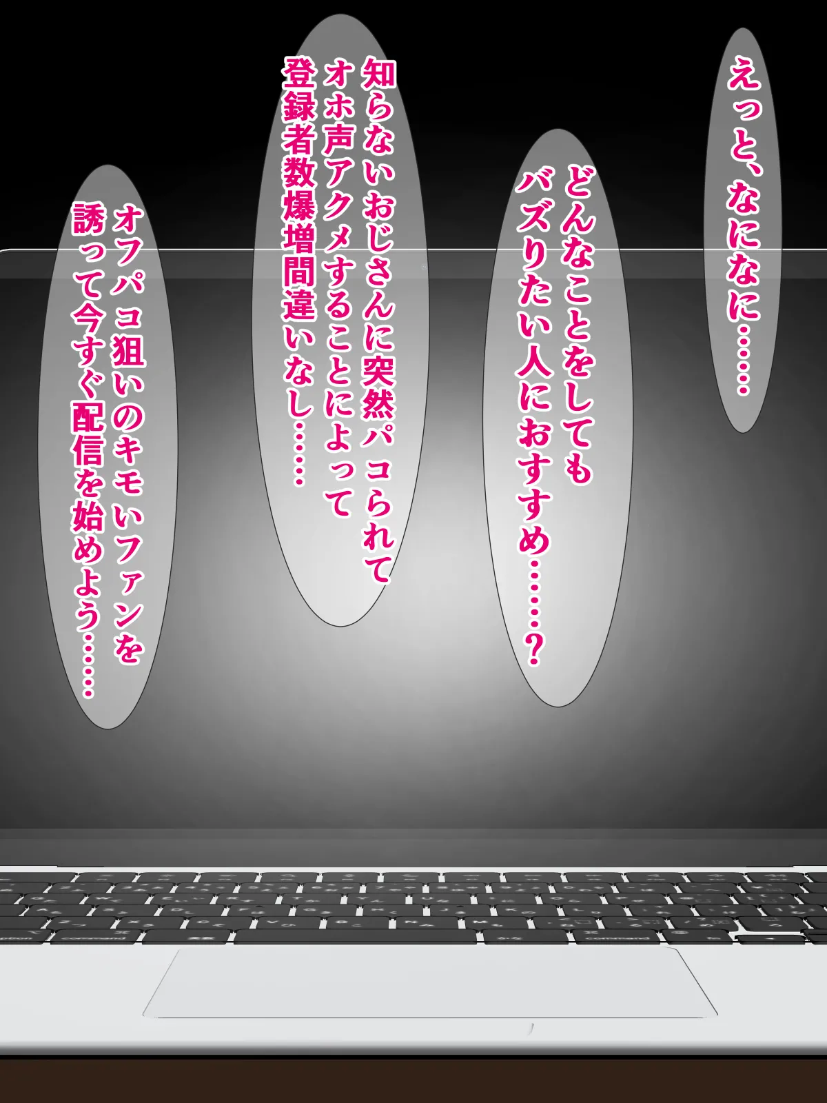 Saikin netto dewa, Oho koe tanetuke puresu haisin ga ninki rasii page 8 full