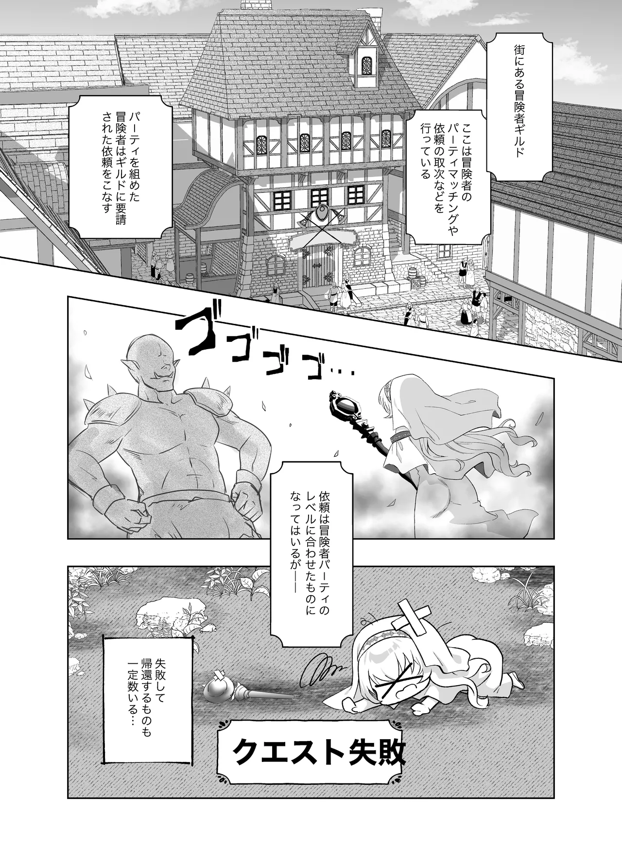 I sekai seikanserapisuto page 4 full