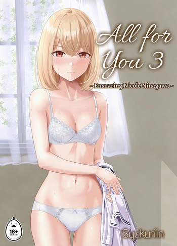 Kimi ga Tame. 3 ~Ninagawa Nicole Rouraku Hen~ | 널 위해서. 3 ~니나가와 니콜 농락편~ cover