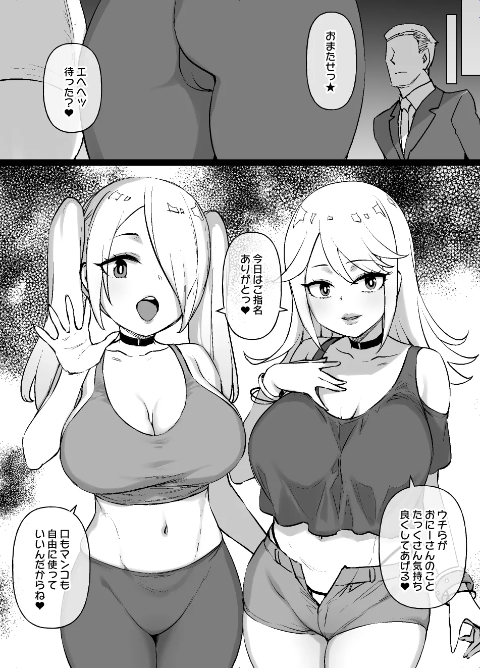 かぐや様のオマ〇コ頭脳戦 後日談 page 4 full