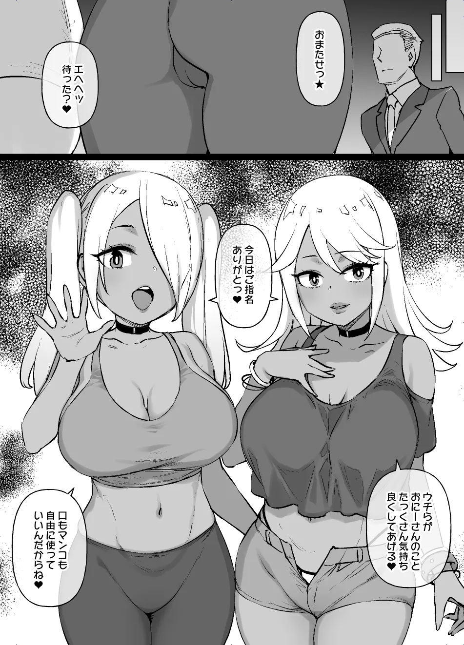 かぐや様のオマ〇コ頭脳戦 後日談 page 8 full