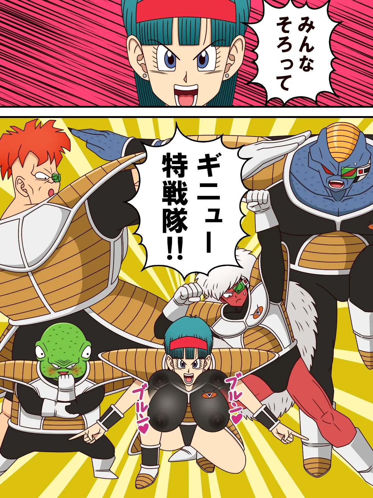 Ginyu Bulma Body Change Manga page 4 full