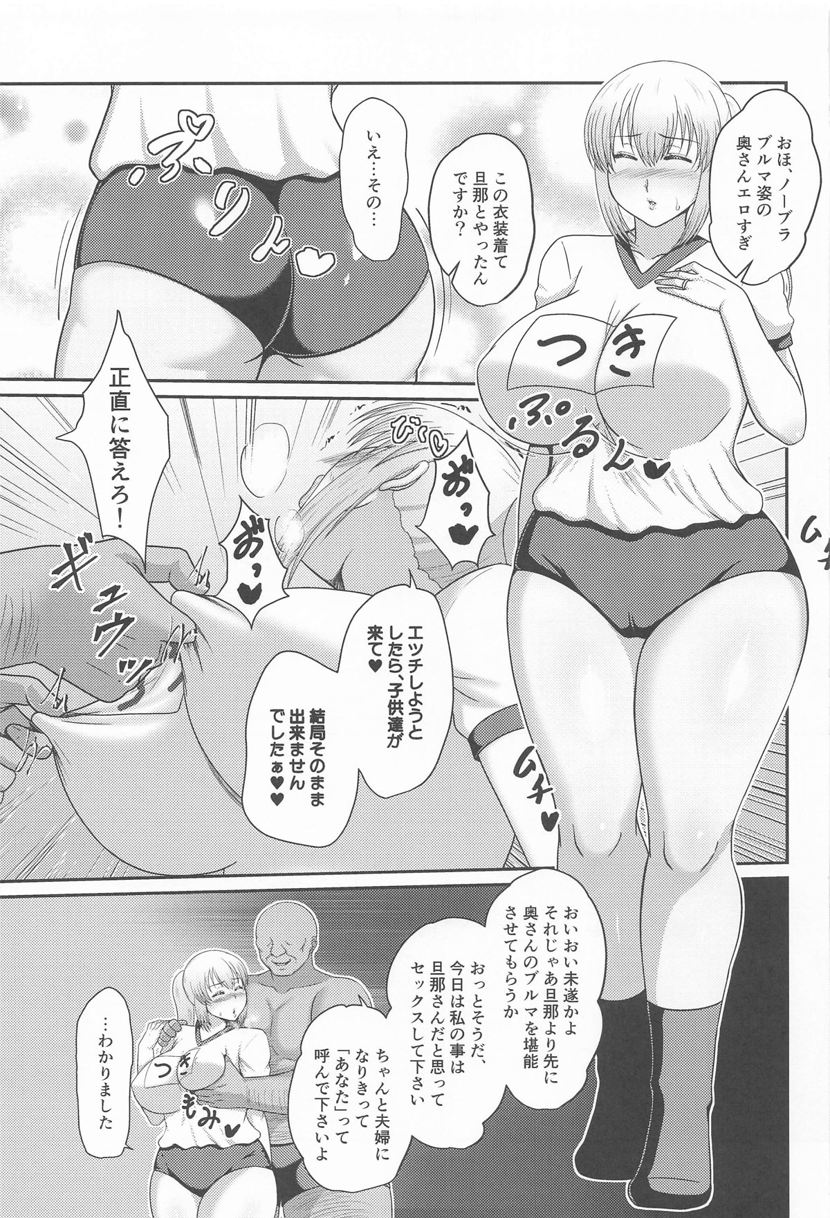 Uzaki-ke Seikatsu Chousa page 10 full
