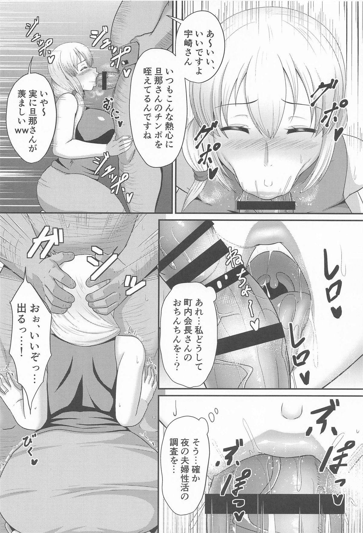 Uzaki-ke Seikatsu Chousa page 3 full